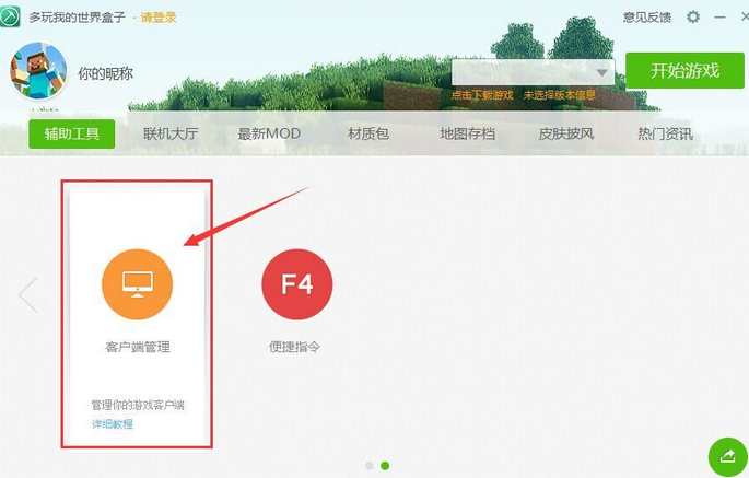 我的世界1.8.3穿越时空懒人包