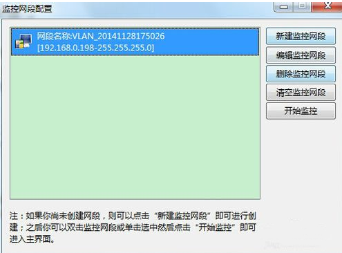 聚生网管2017完美破解版