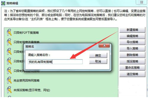 聚生网管2017完美破解版