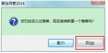 聚生网管2017完美破解版