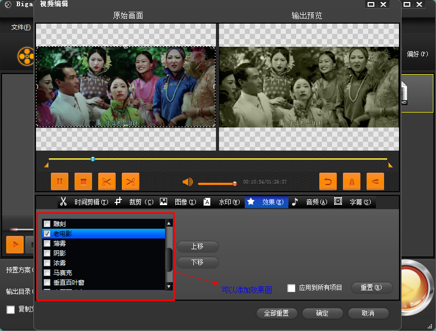 Bigasoft Total Video Converter