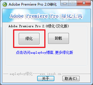 Adobe Premiere Pro 2.0汉化破解版