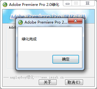 Adobe Premiere Pro 2.0汉化破解版