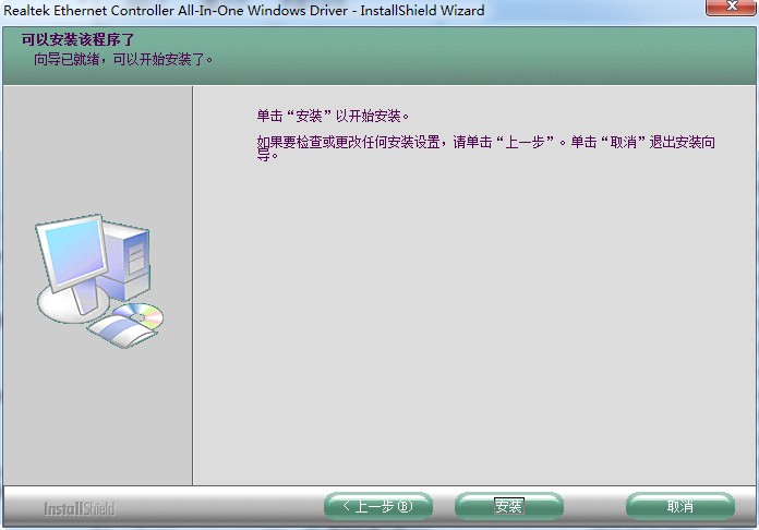 联想启天m7150网卡驱动