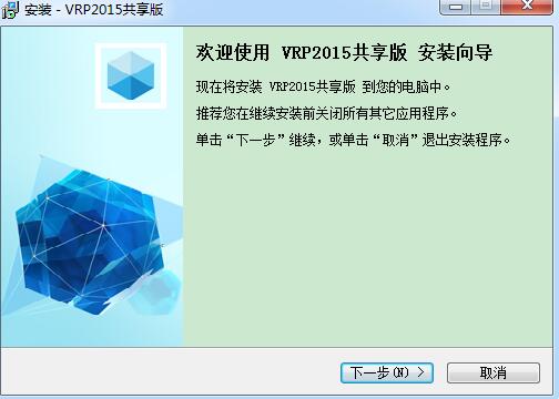 vrp破解版