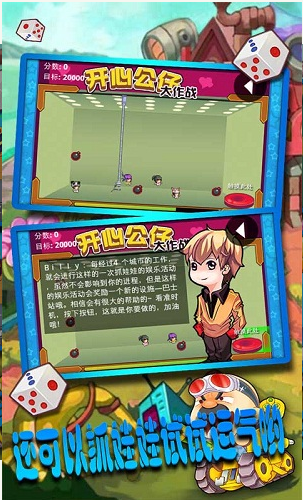 欢乐大富翁去广告版
