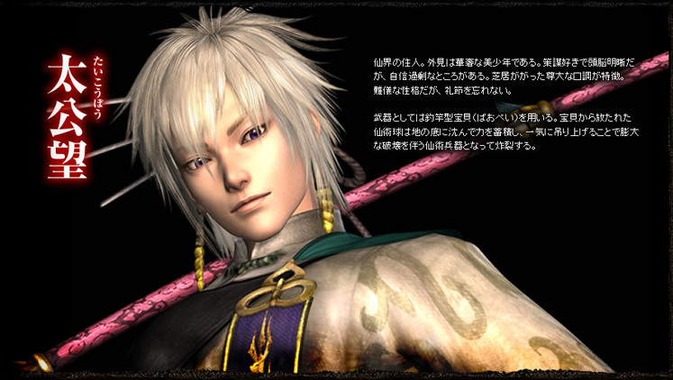 无双大蛇魔王再临增值版
