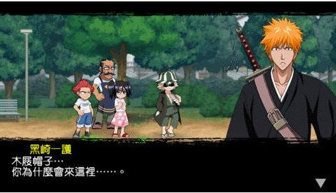 死神嘉年华psp