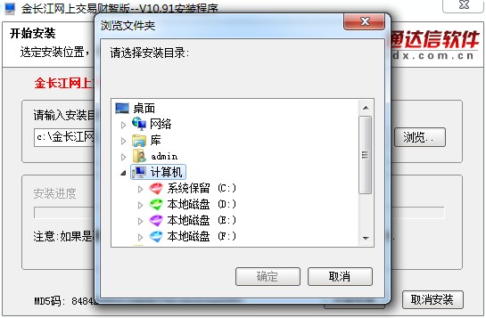 长江证券金长江网上交易财智版