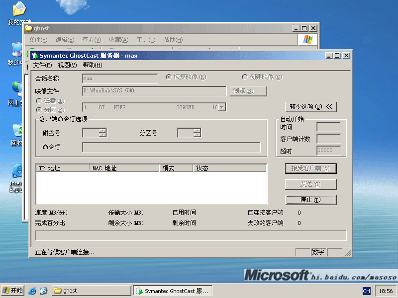 maxdos(一键重装系统)