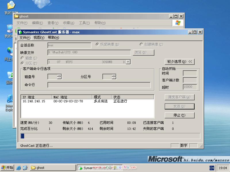 maxdos(一键重装系统)