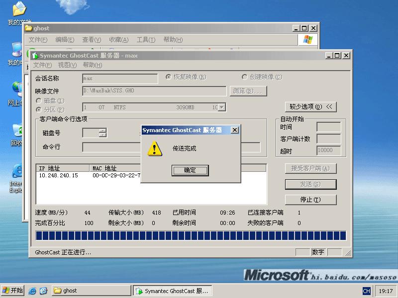 maxdos(一键重装系统)