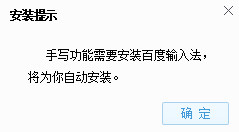 百度语音输入法pc电脑版