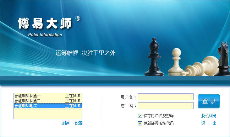 鲁证期货博易大师仿真交易版