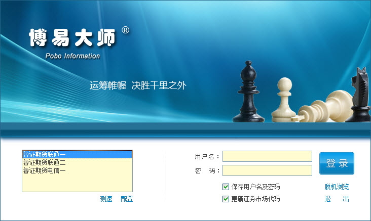 鲁证期货博易大师仿真交易版