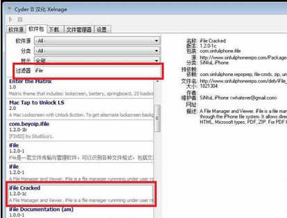 cyder2 电脑版(PC上更新Cydia源)
