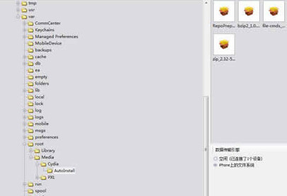 cyder2 电脑版(PC上更新Cydia源)