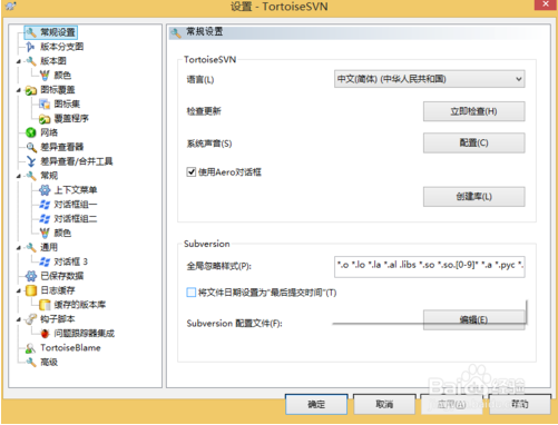 svn客户端中文版