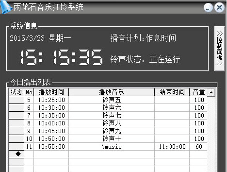 雨花石音乐打铃系统(音乐打铃器)