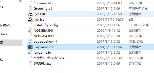 合金弹头7中文版(自带模拟器)