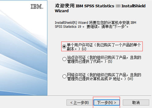 IBM SPSS Modeler 18中文破解版