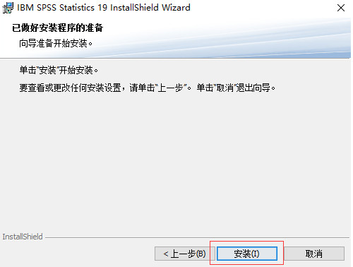 IBM SPSS Modeler 18中文破解版