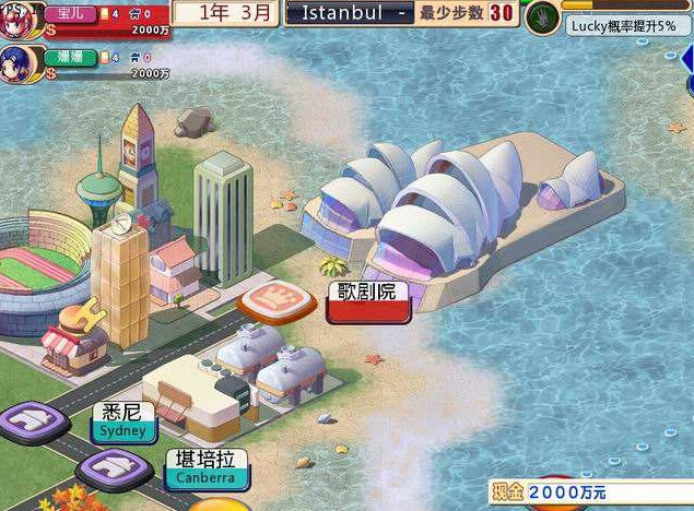 大富翁世界之旅3简体中文版