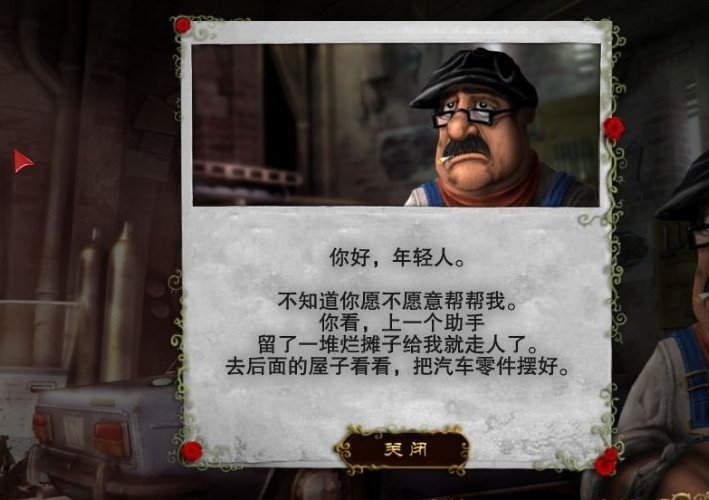 幽灵庄园的秘密4