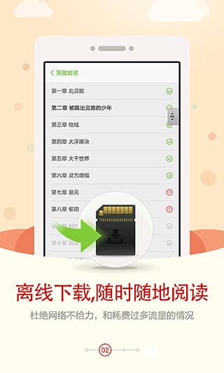 人人阅读器手机版