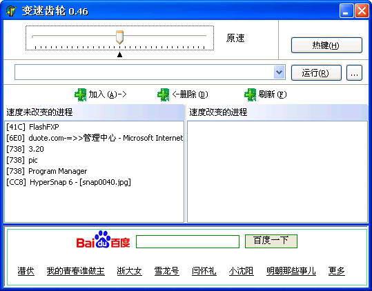 变速齿轮