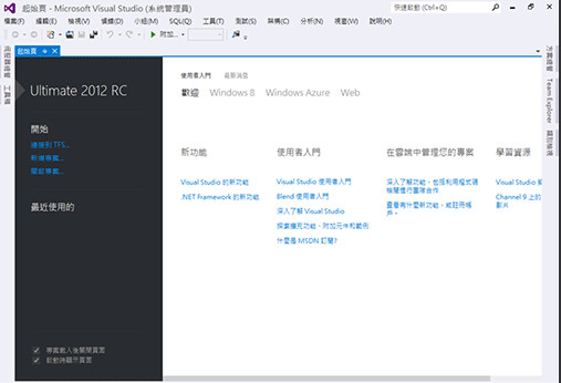 visual studio 2012 msdn
