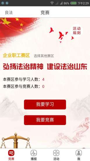 良法电脑版