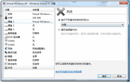 windows xp mode(Windows 7虚拟XP环境)