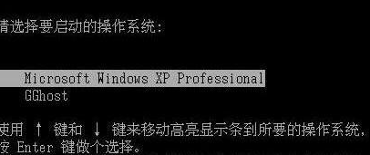 GGhost一键恢复