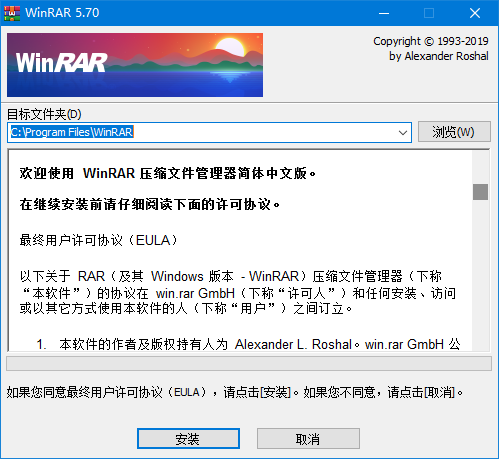 winrar 64bit中文注册版