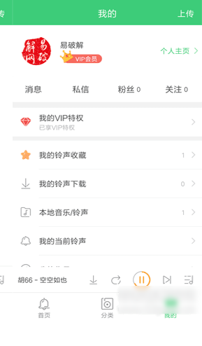 铃声多多纯净版app