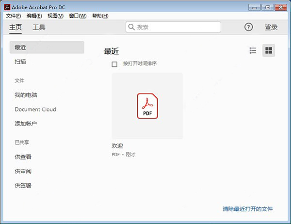 Adobe Acrobat Pro DC
