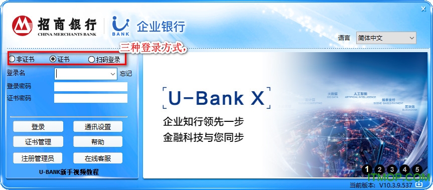 招行u-bank