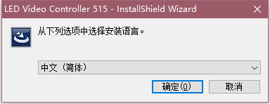 LED显示屏视频控制软件