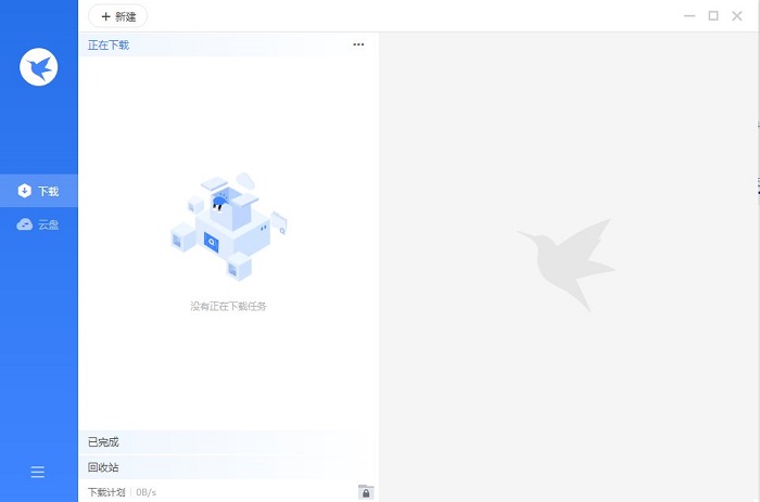 迅雷11不限速精简版pc