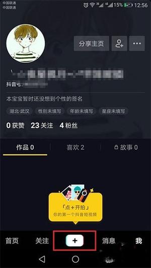抖音app官方正版最新版