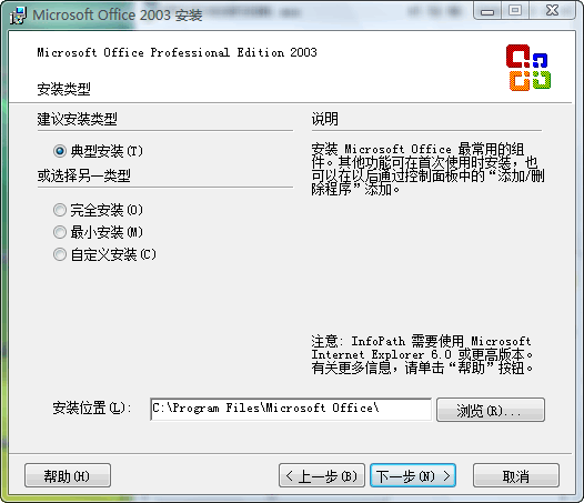 word2003格式兼容包