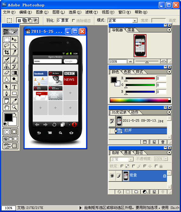 photoshop6.0(xp系统适用)