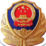 河南高速警民通