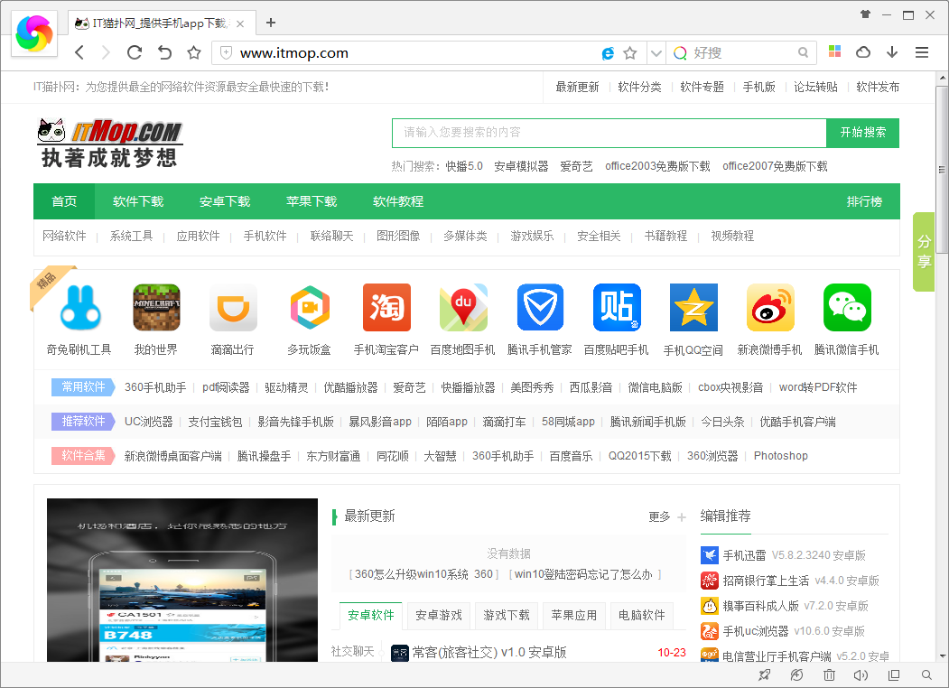 360极速浏览器32位电脑版