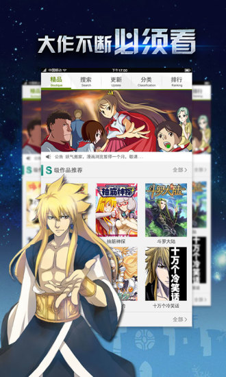 有妖气漫画免费版