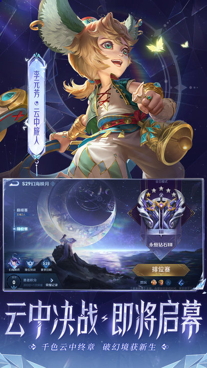 2025最新版王者荣耀内测服