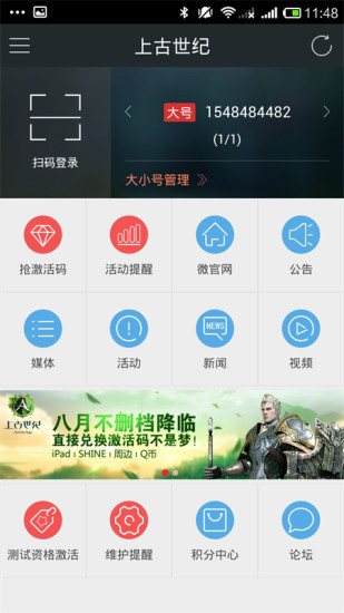 腾讯游戏助手手机版