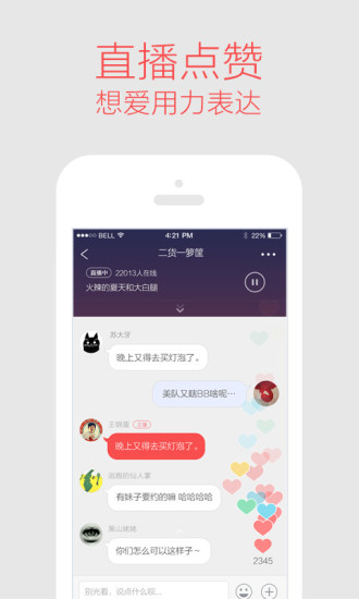 考拉FM电台