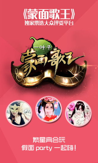繁星直播手机版